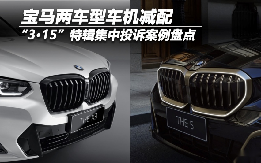 宝马投诉中心(宝马投诉中心邮箱)