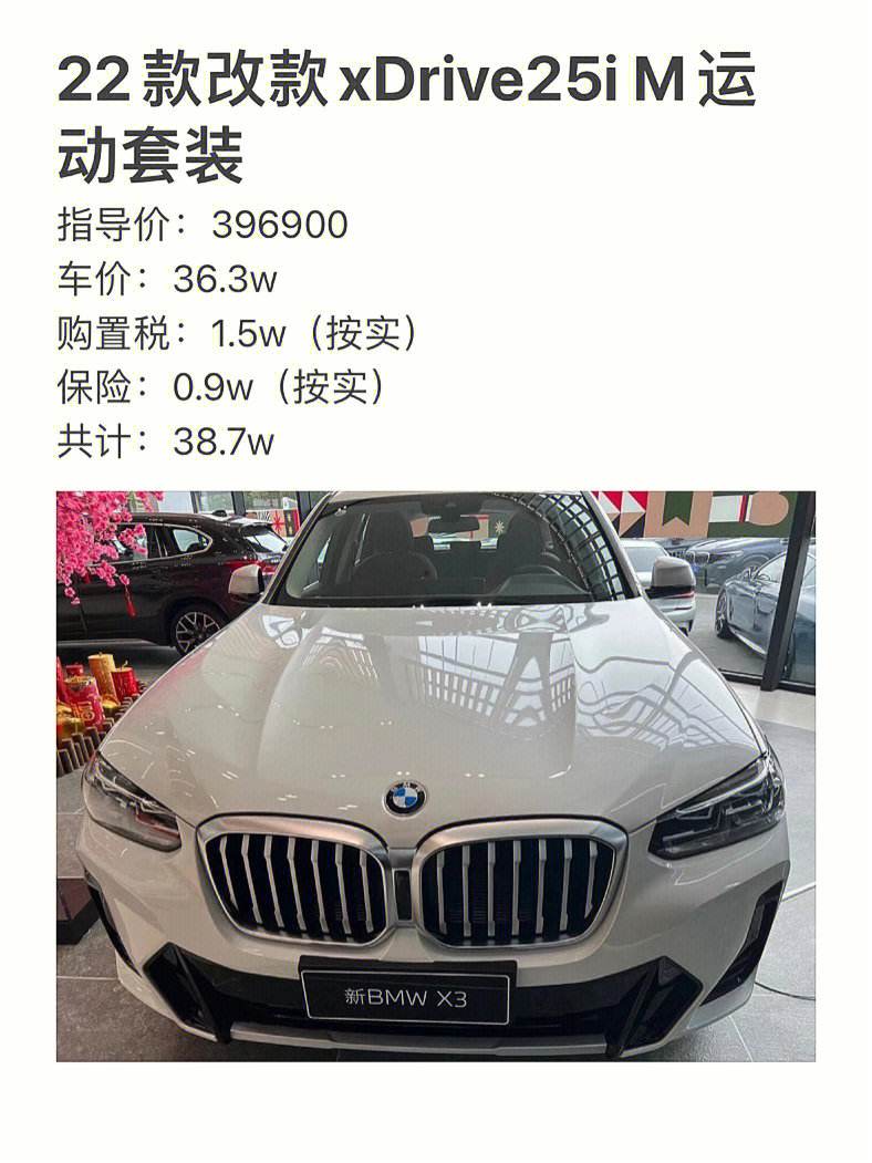 宝马官网报价表X3(宝马官网报价表x3多少钱)
