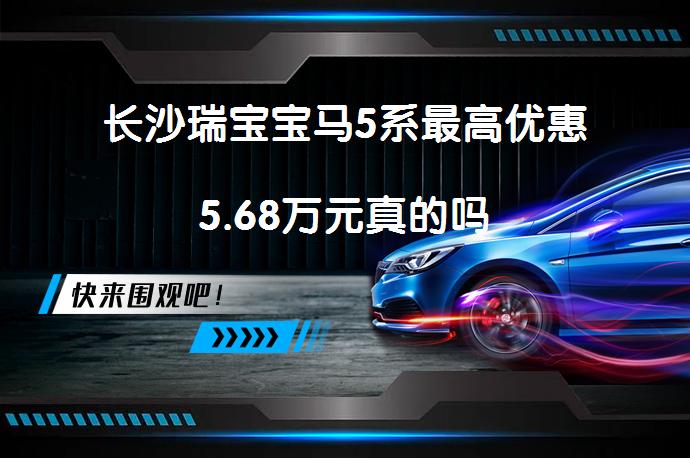 宝马车一般上市多久有优惠(宝马车一般上市多久有优惠政策)