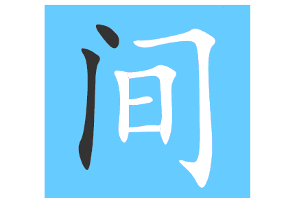车的笔顺正确写法(车的笔顺正确写法顺序怎么写呀)
