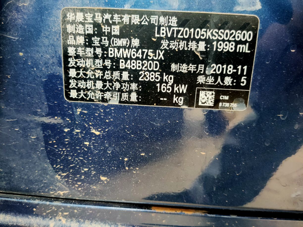 宝马汽车车架号查询(宝马车架号查询车辆信息)