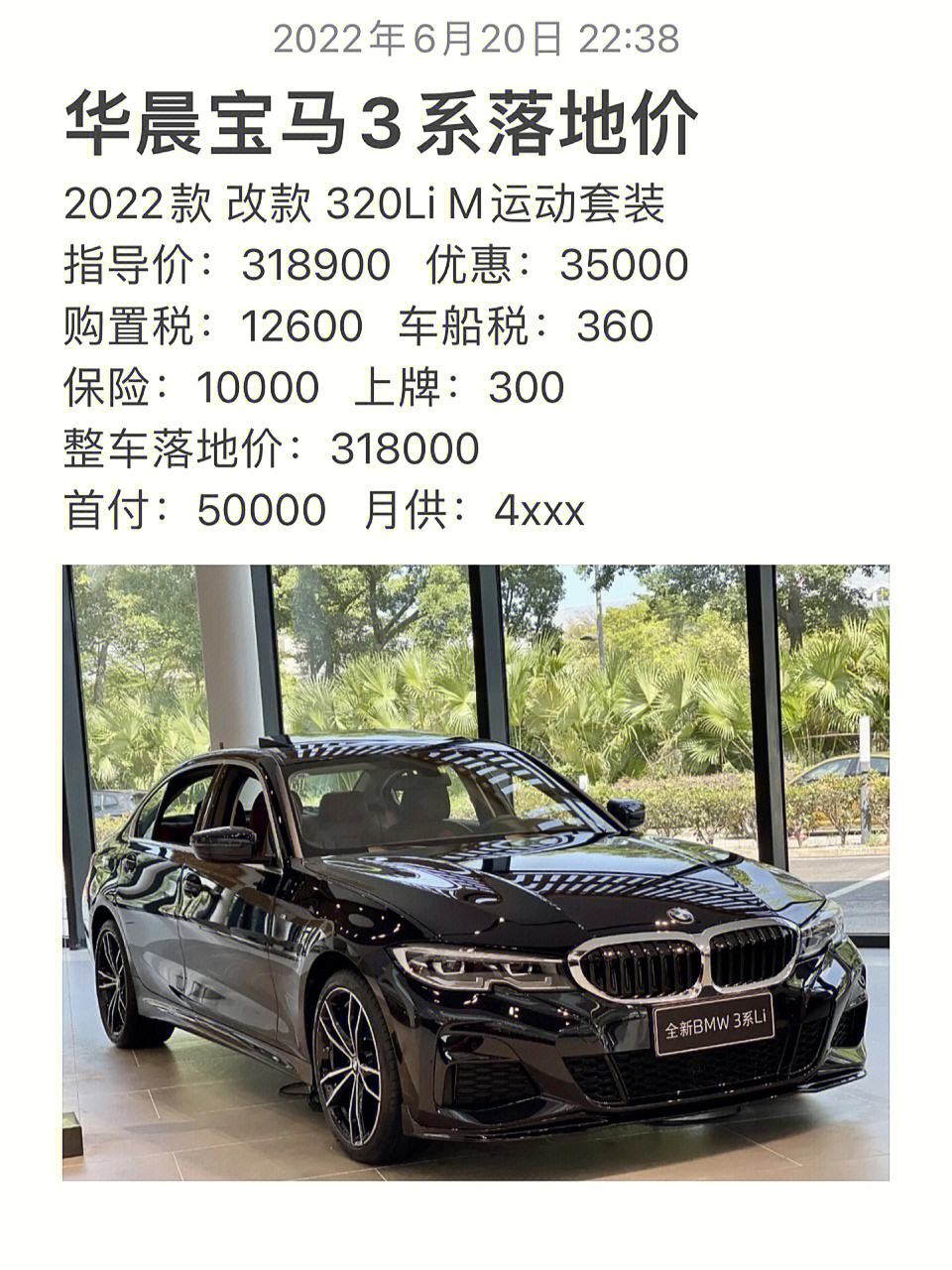 宝马3系全款落地多少钱(宝马3系全款落地多少钱一台)