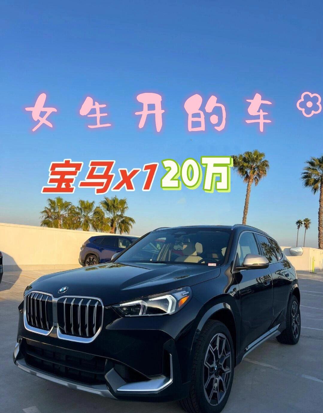 宝马x1为什么很少人开(宝马x1为什么这么多人买)