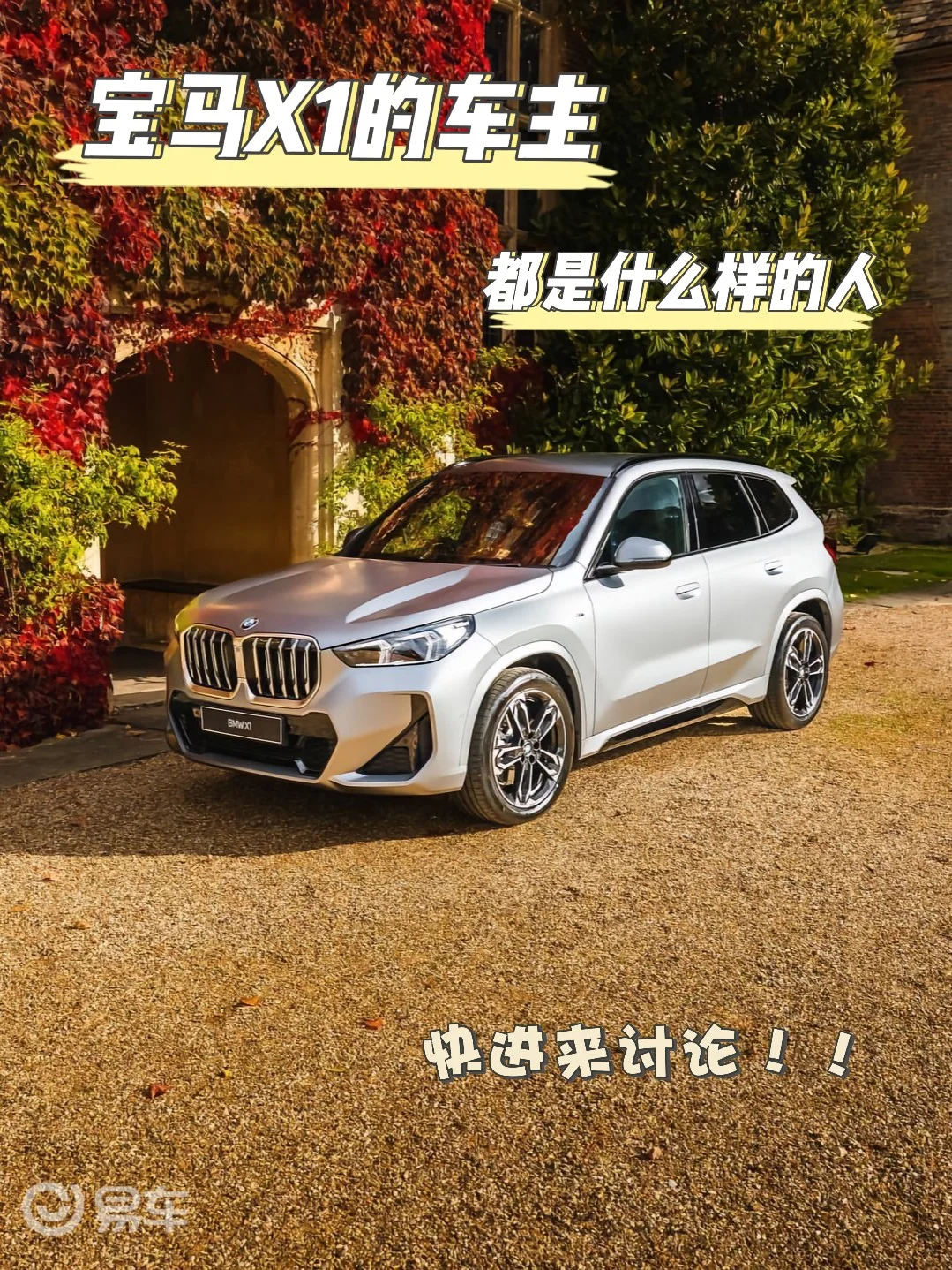 宝马x1为什么很少人开(宝马x1为什么这么多人买)