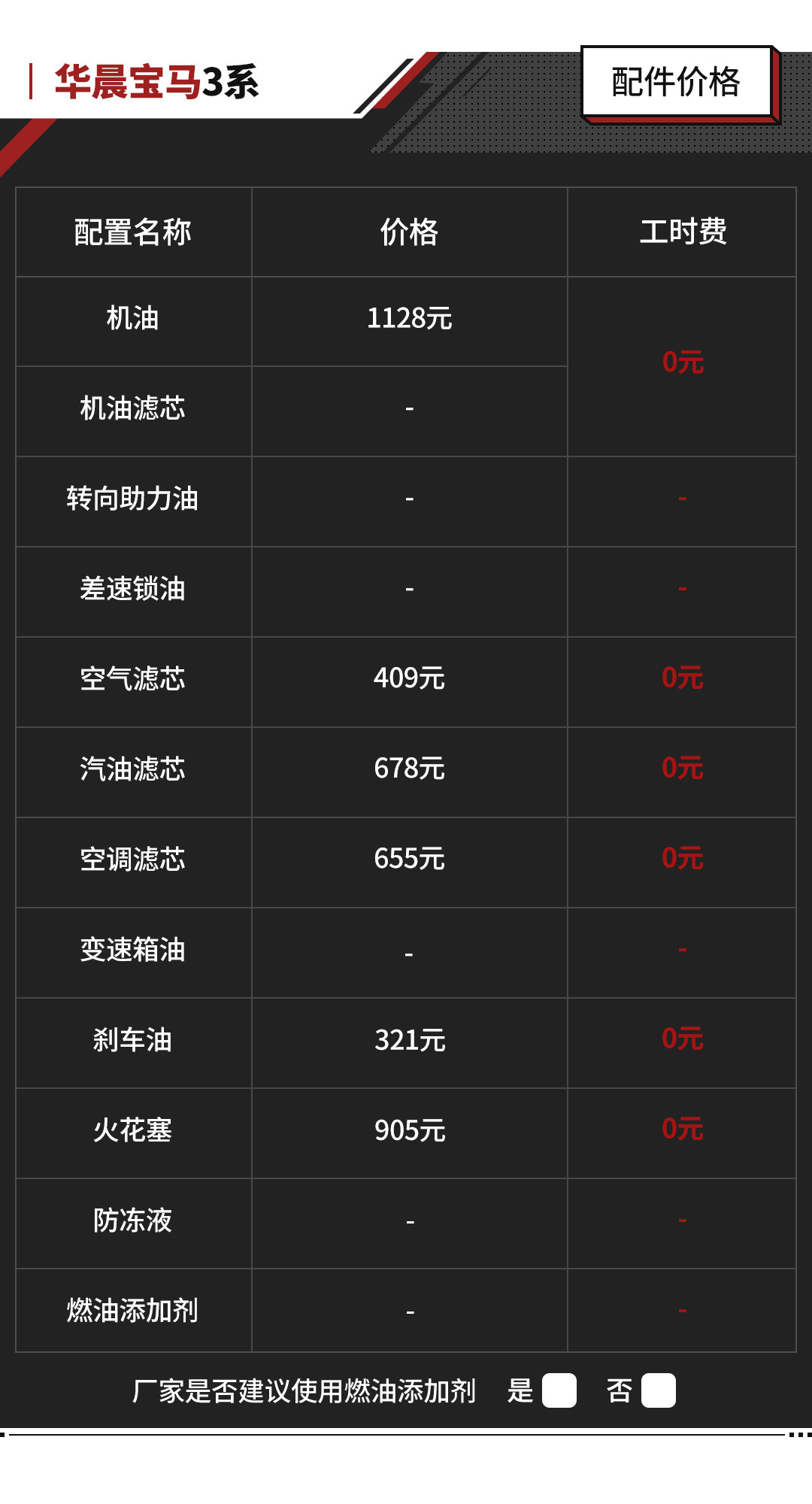宝马3系保养手册(宝马3系保养手册机油要求)