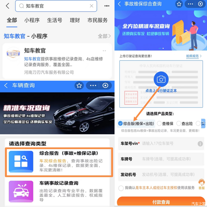 输入车架号查车辆信息的软件(输入车架号查车辆信息的软件TL87o430JJ8754442)