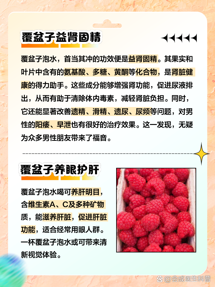 覆盆子的功效作用与主治(覆盆子的功效作用与主治功)
