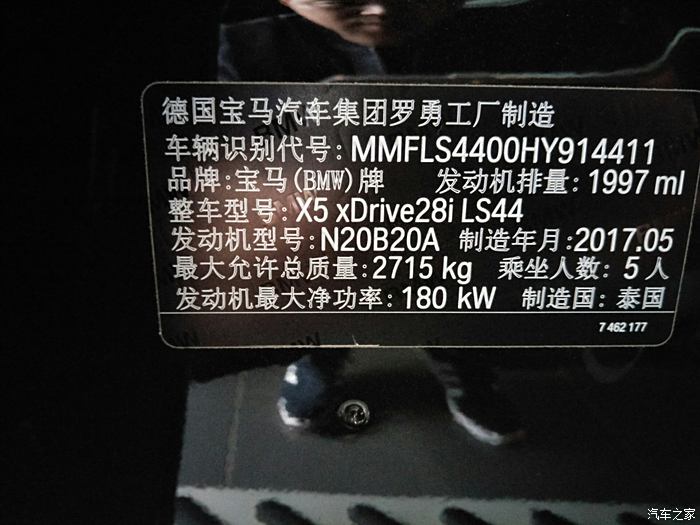 宝马汽车车架号查询(宝马车架号查询系统中文)
