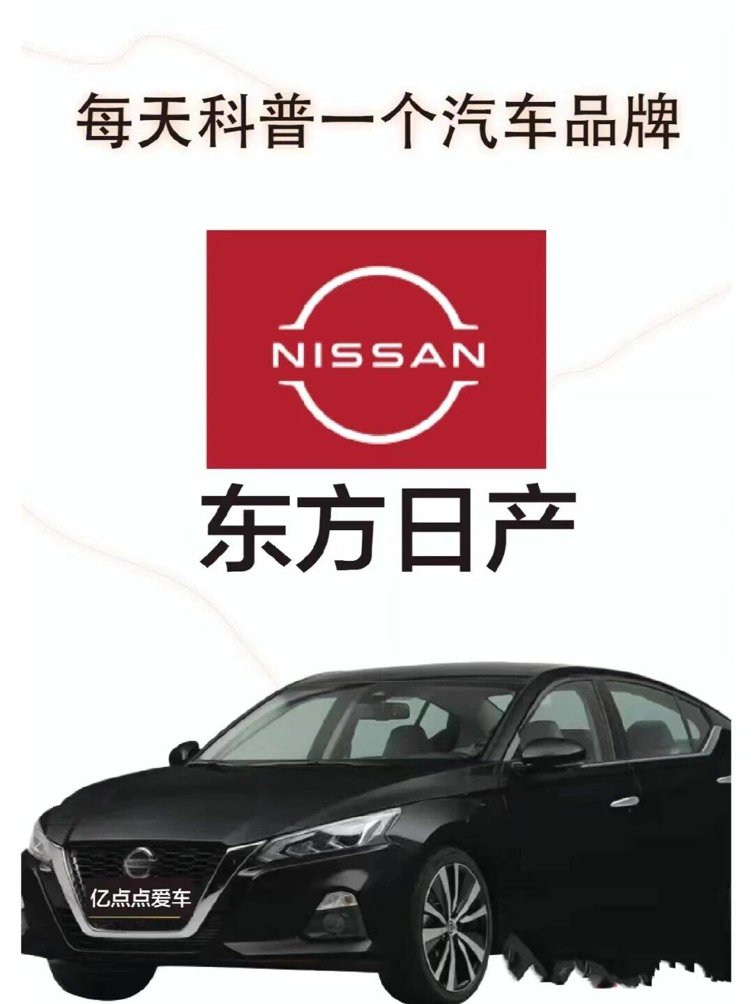 车标志识别图片大全图片东风日产的简单介绍