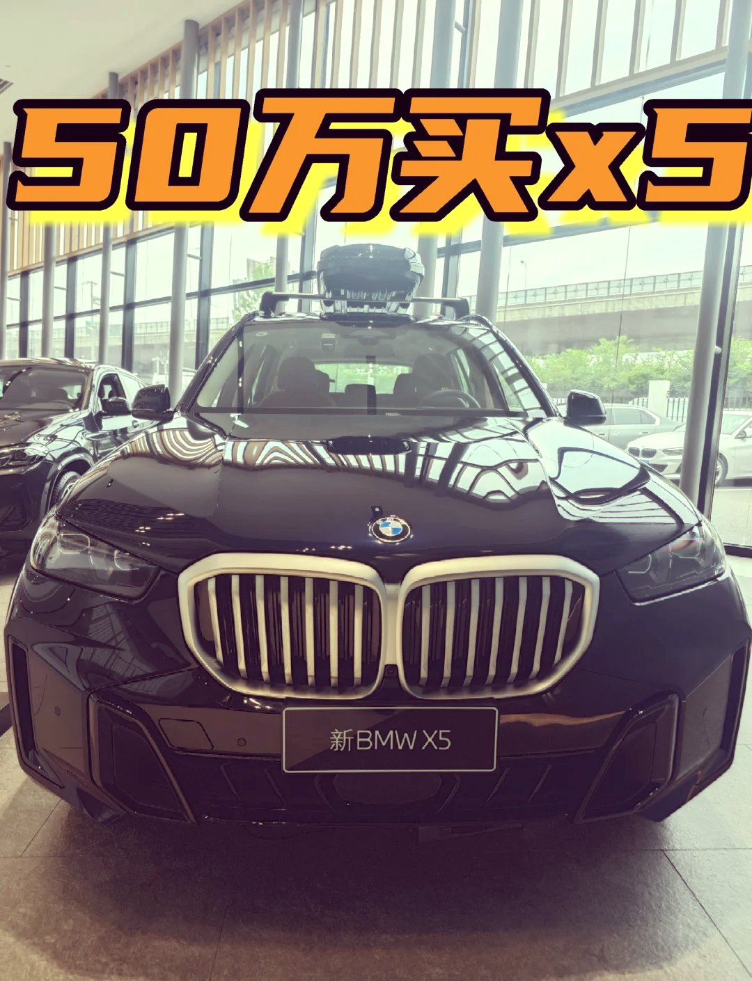 宝马x5最新价格2023款(宝马x5最新价格2023款20T)