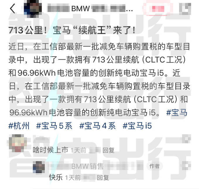 宝马新款上市多久有优惠政策(宝马新款上市多久有优惠政策了)