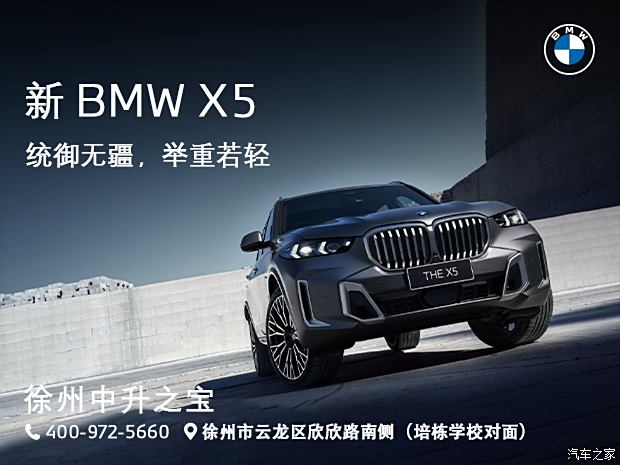 宝马x5售价(宝马x5售价多少万元左右)