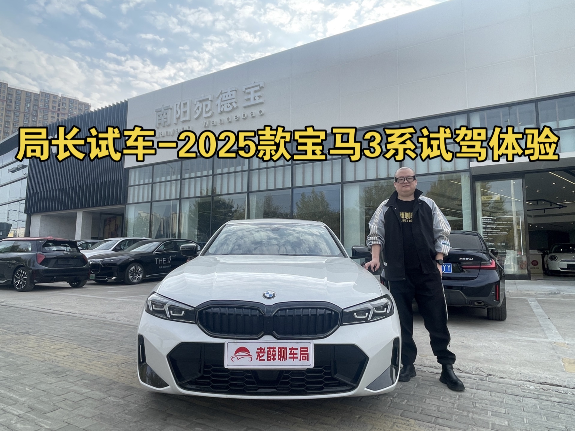 宝马3系2025新款评测(宝马3系2021款会有什么变化)