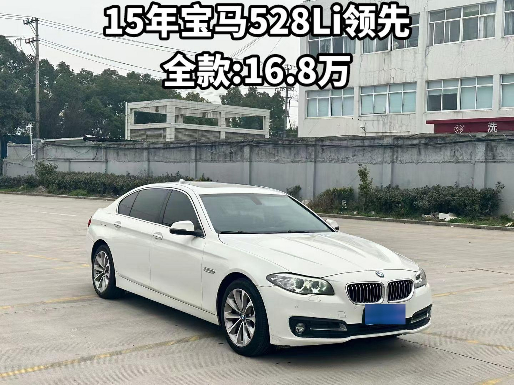 宝马528li参数配置表(2015宝马528li配置)