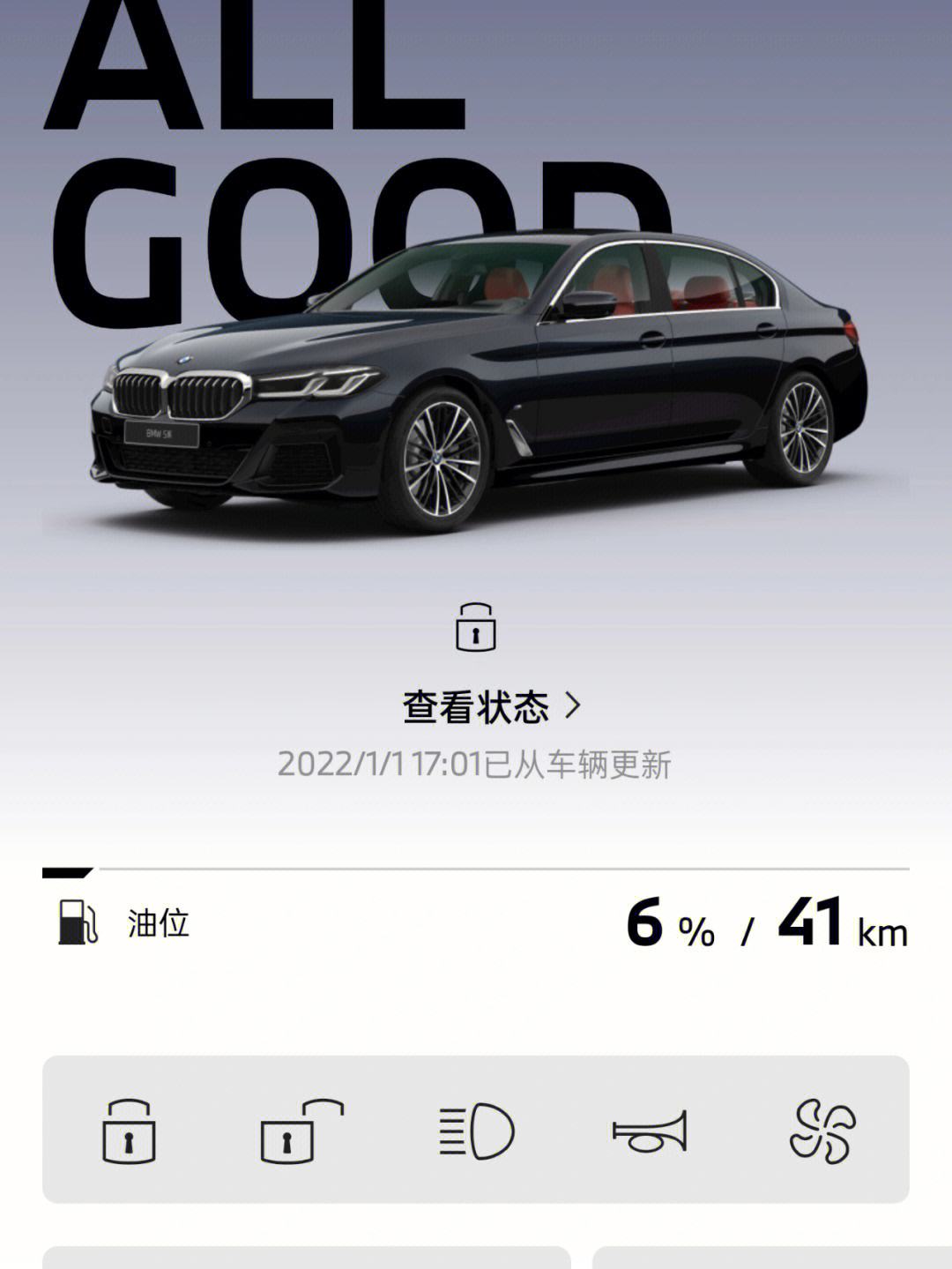 宝马车架号信息查询(宝马车架号查询车辆信息)