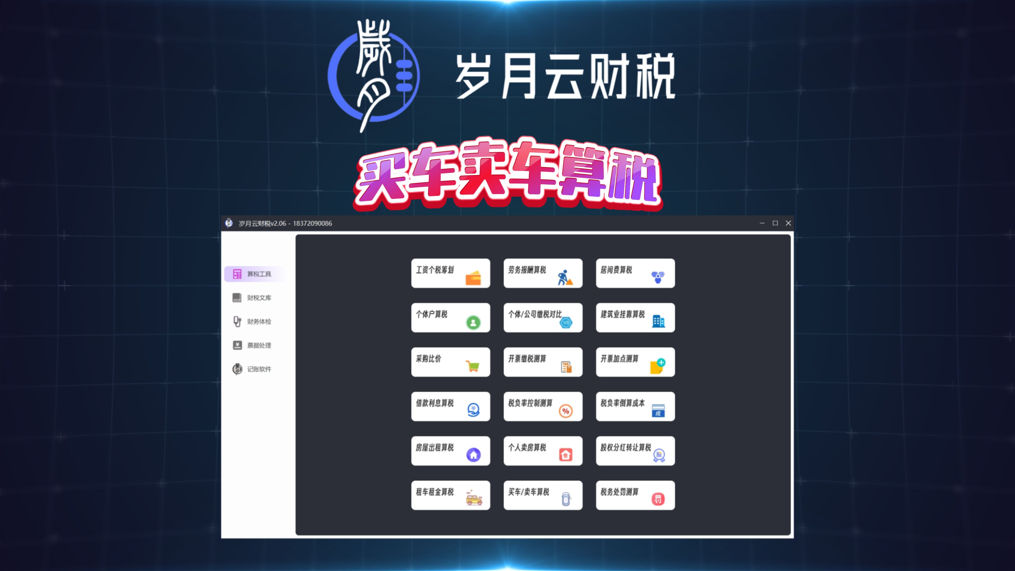 车贷计算器(车贷计算器在线计算器)