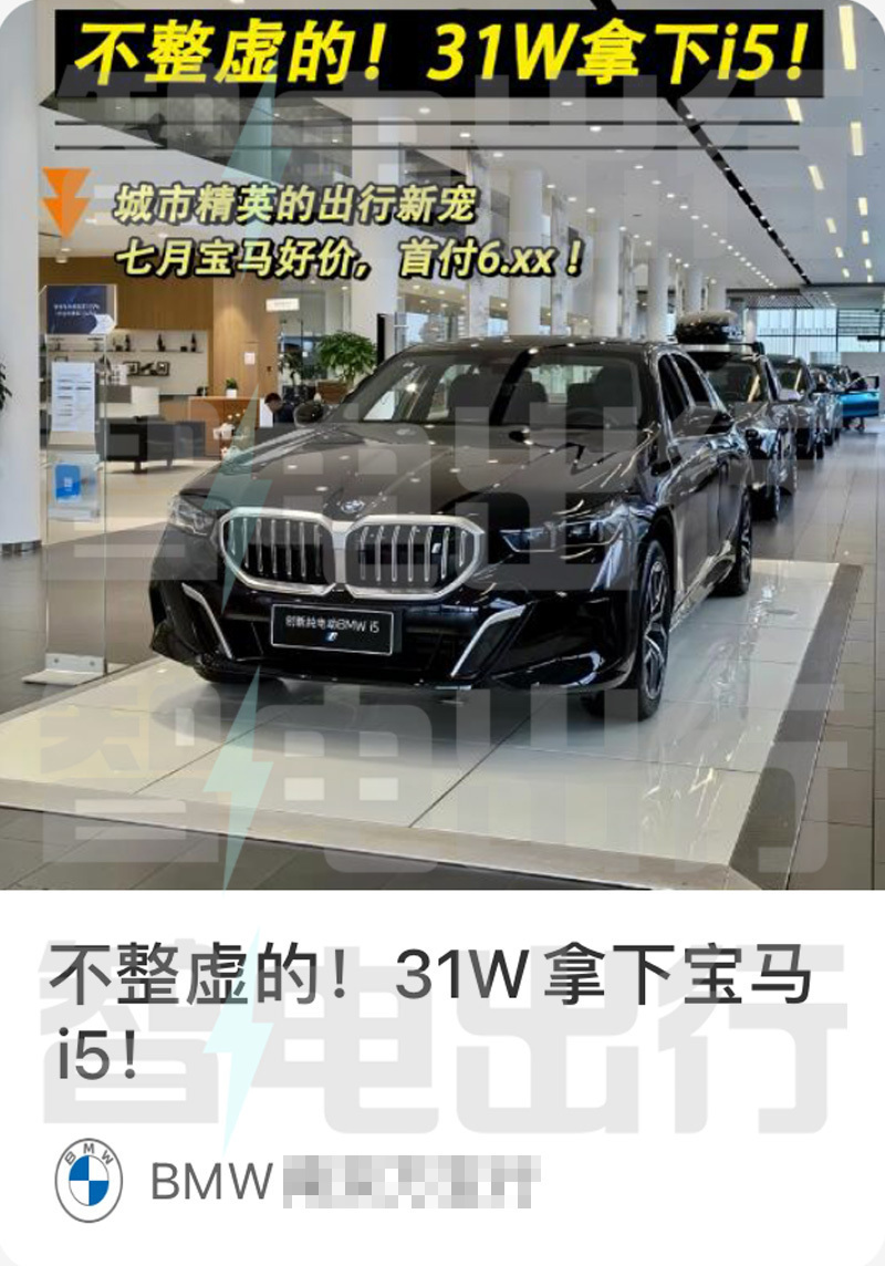 宝马新款上市老款还会优惠吗(宝马新款上市老款还会优惠吗现在)