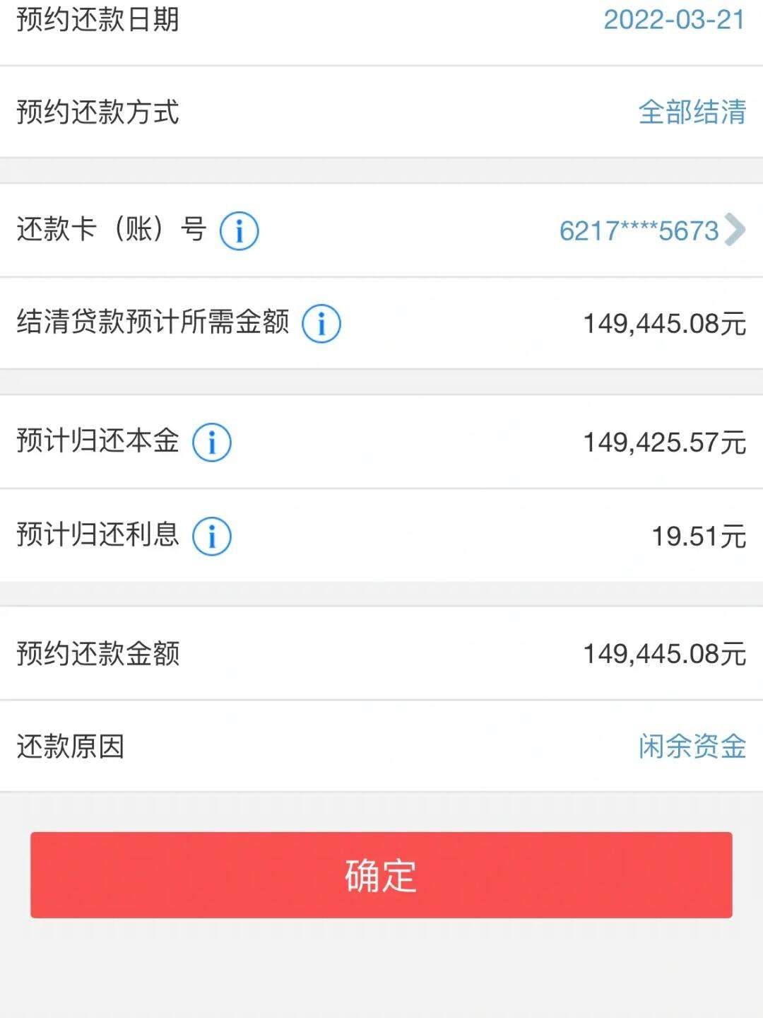车贷计算器月供明细(车贷计算器月供明细怎么看)