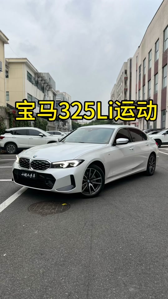 宝马3系二手车价格变动大吗(宝马3系二手车价格变动大吗为什么)