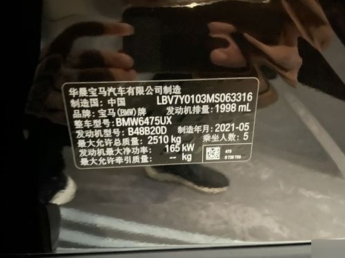 宝马车架号查询系统(宝马车架号查询系统车生产进度)