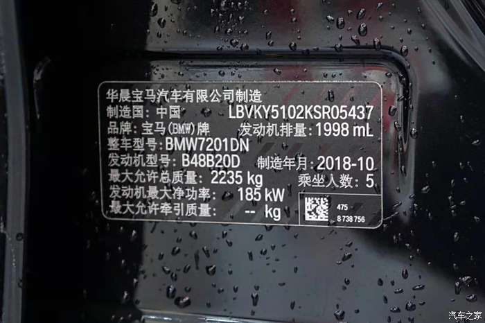 宝马车架号查询系统(宝马车架号查询系统车生产进度)