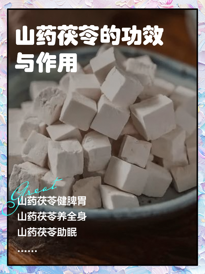 茯苓的功效作用与主治(茯苓的功效作用与主治与用量)