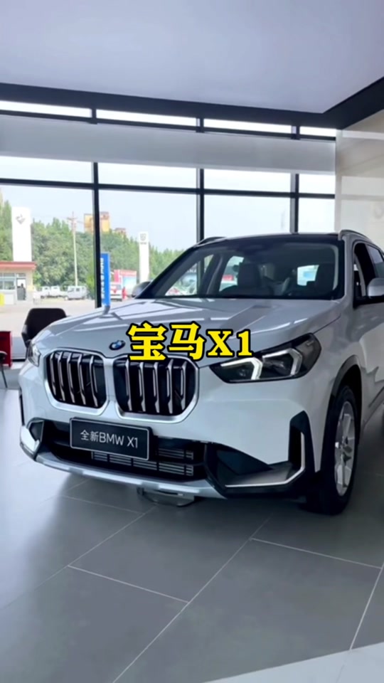 2024宝马x1最新款(2024宝马x1最新款价格)