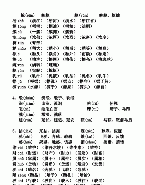 车的拼音组词(车的拼音组词部首)