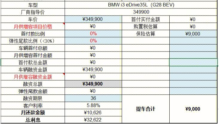宝马i3纯电动车价格落地价多少(宝马i3纯电动车价格落地价多少钱一辆)