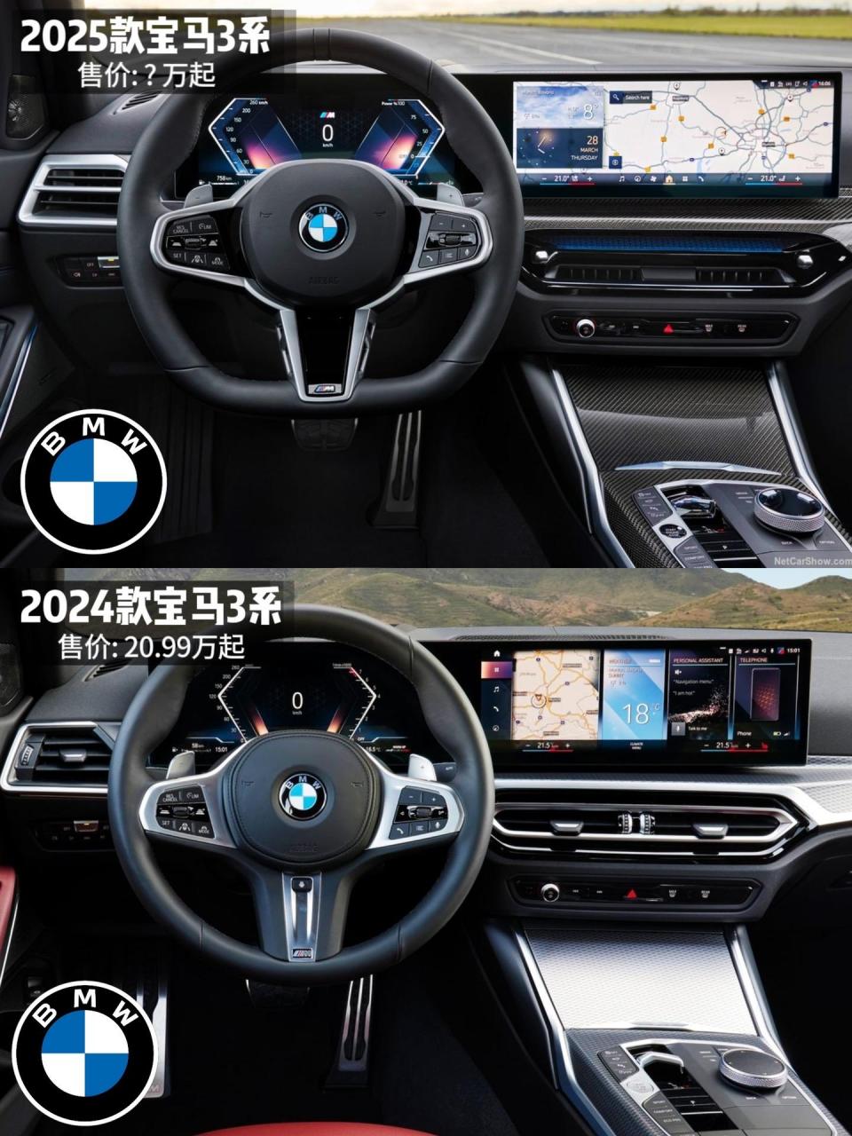 宝马3系2025新款和24款(宝马3系2021款和2021改款)