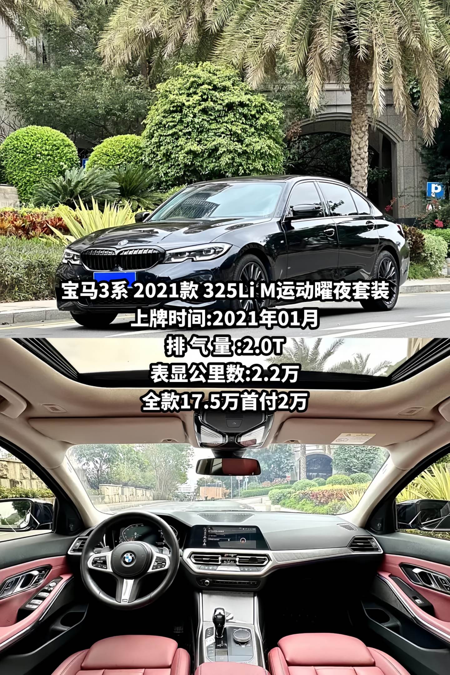 宝马3系价格及图片suv(宝马3系价格及图片2021款)
