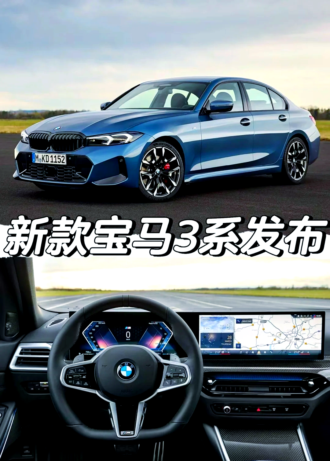 关于宝马电车价格2024价目表suv的信息