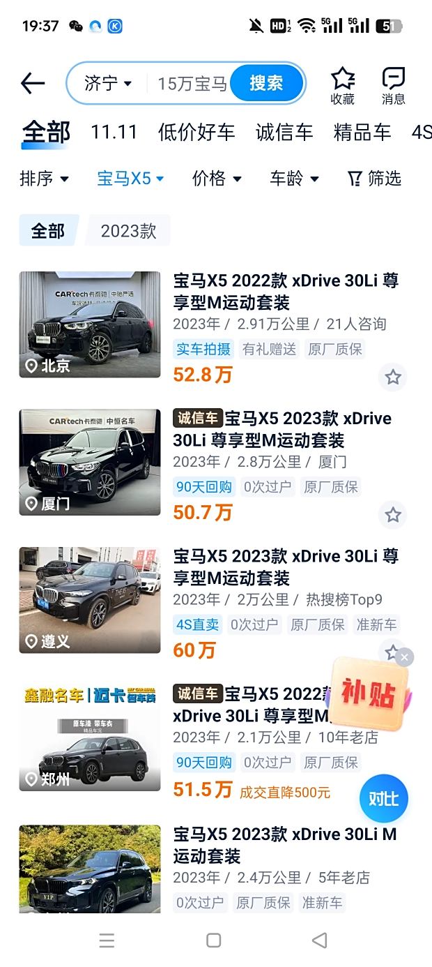 宝马x5价格落地多少万二手车(宝马x5多少钱2020款二手车)
