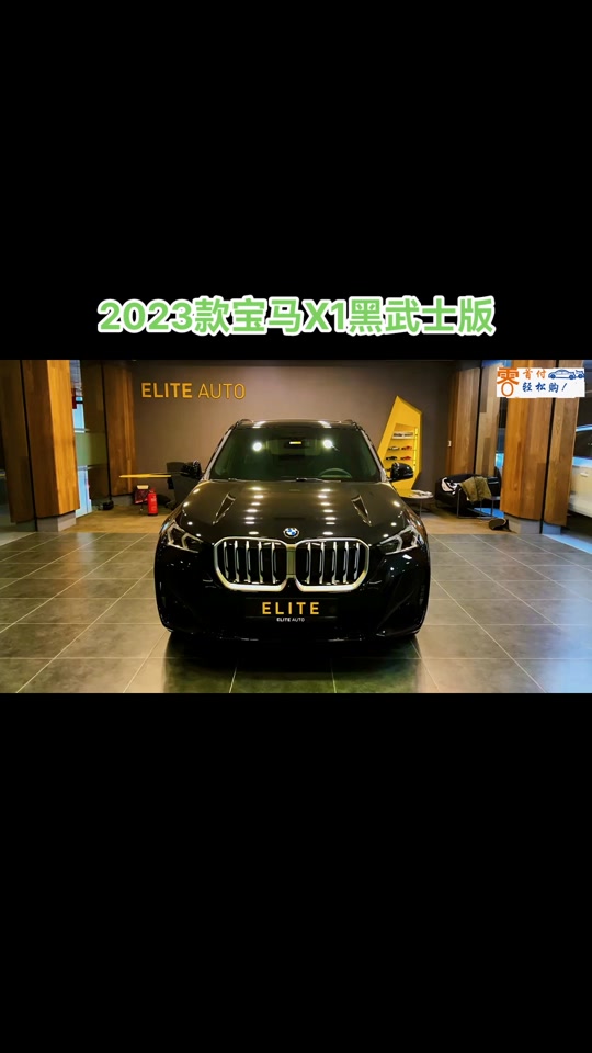 宝马x1参数配置2024款(宝马x1参数配置 2020款)