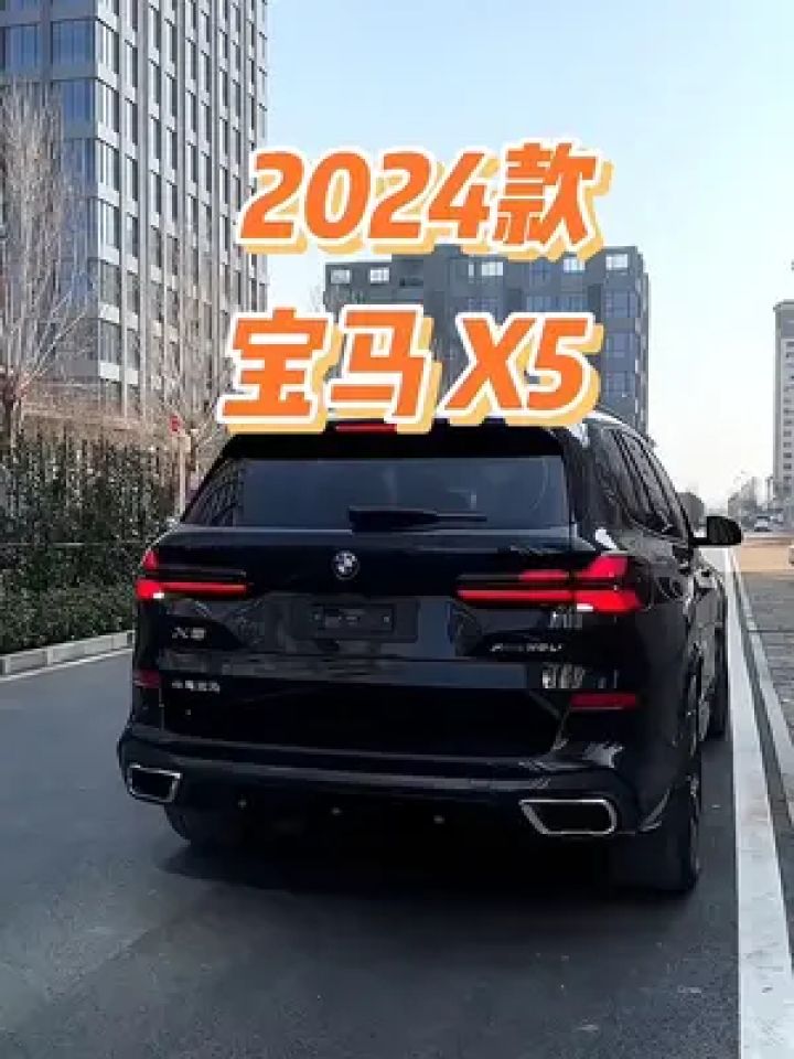 宝马x5价格多少钱一辆(宝马x5价格多少钱一辆新车)