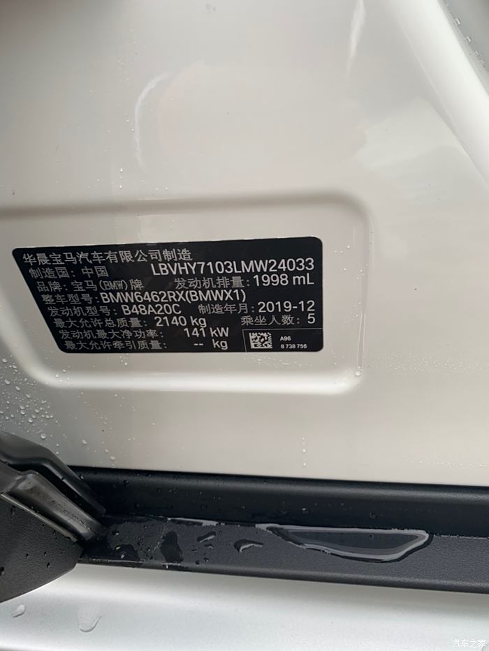 宝马中国官网车架号(bmwvin中文网车架号)