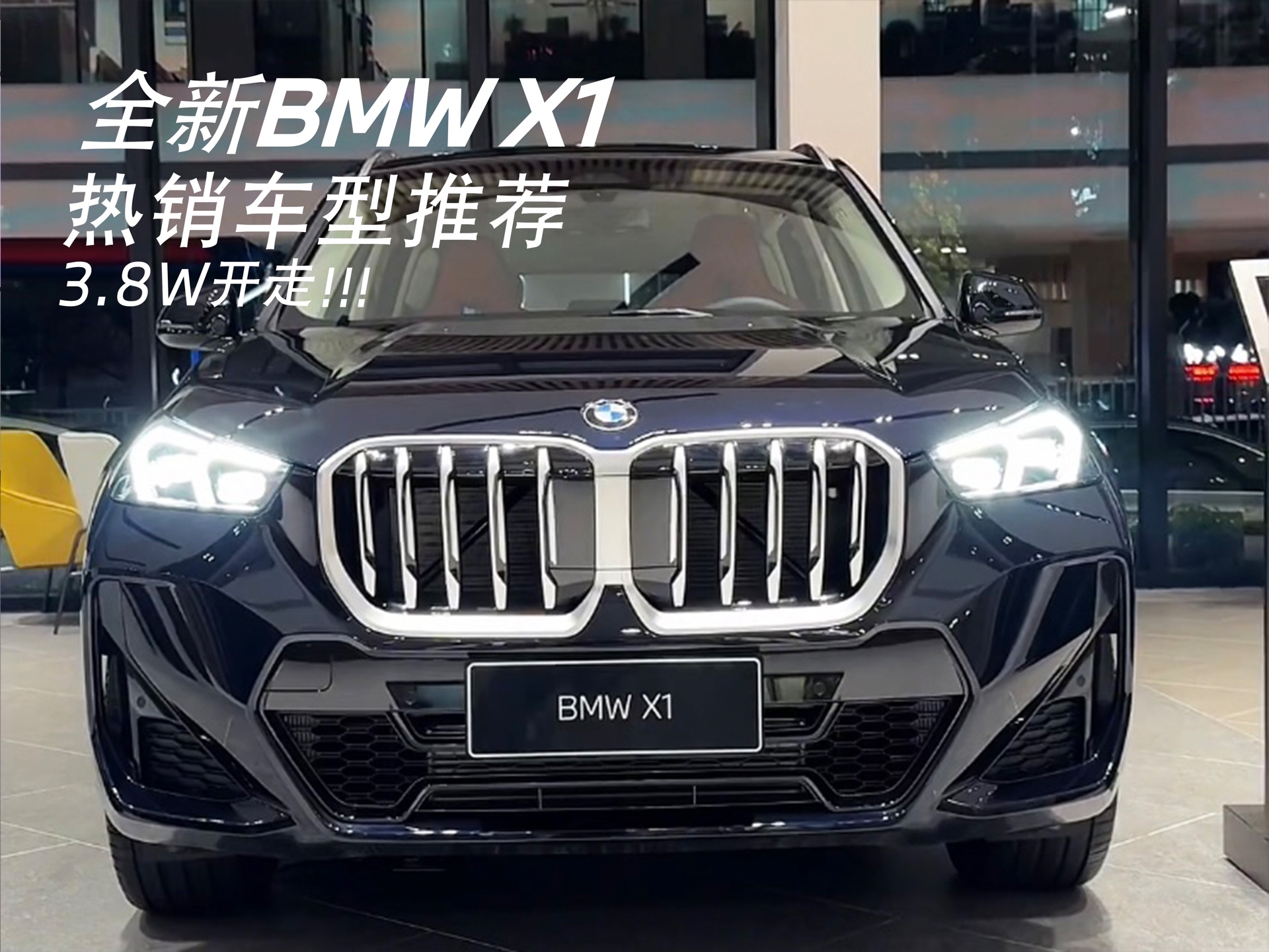 华晨宝马x1落地价多少钱啊(华晨宝马x1落地价多少钱啊图片)