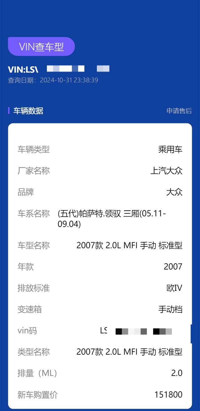 宝马车架号查询(宝马车架号查询车辆配置)
