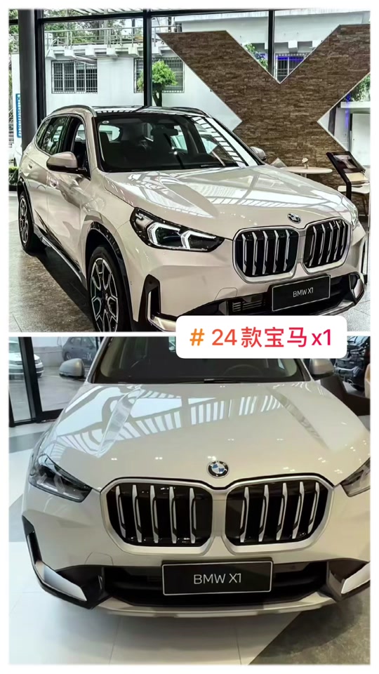 宝马x1现在多少钱24款车(宝马x1现在多少钱24款车型)