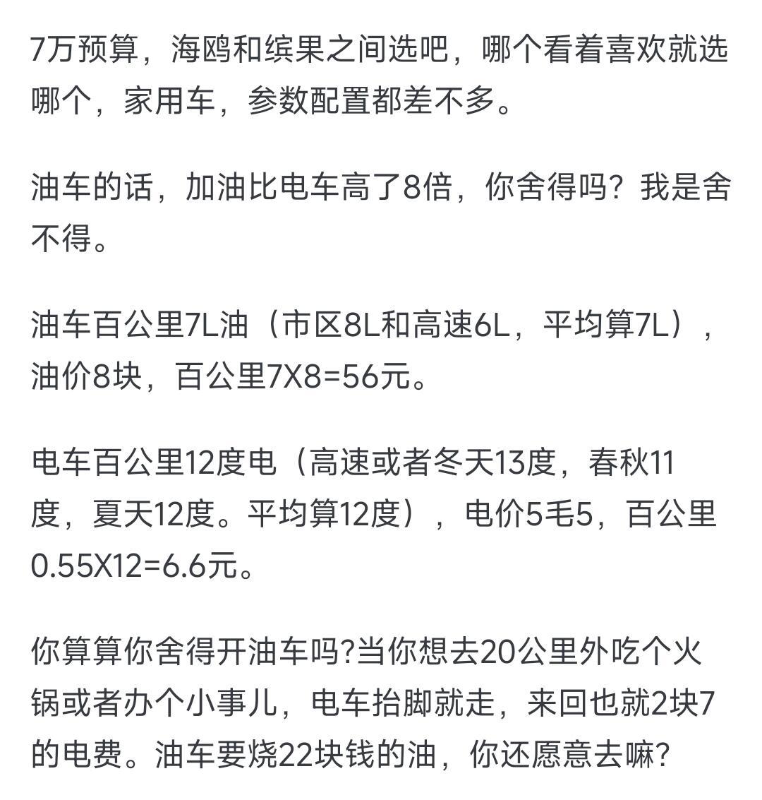 从长远看买电车还是油车(从长远看买电车还是油车?)