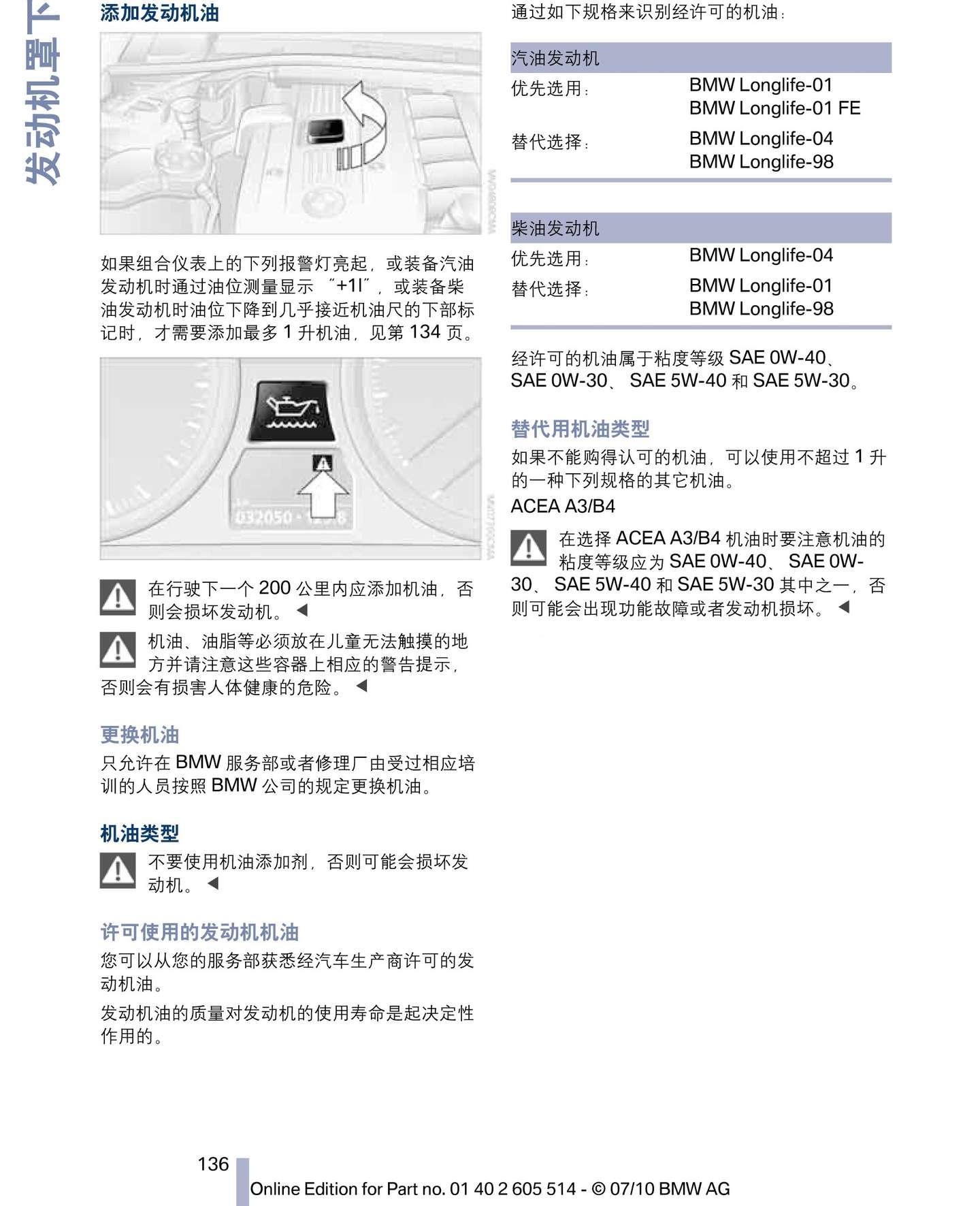 宝马三系保养周期项目表(宝马三系常规保养价格大概多少钱)