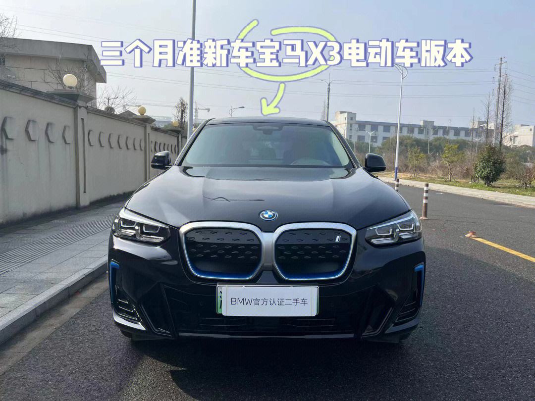 宝马3电动车最低价格(宝马电动车最低价格多少)