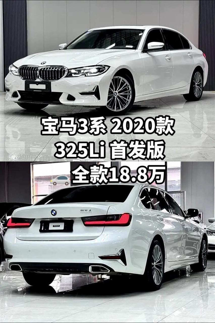 宝马3系325li价格及图片(宝马3系325li价格及图片内饰红色)