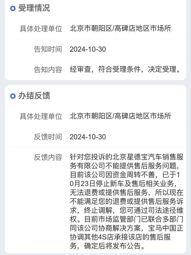 宝马客服中心(宝马客服中心电话)