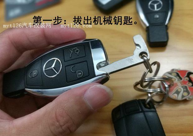 奔驰e300车钥匙换电池教程(奔驰e300车钥匙换电池教程视频)