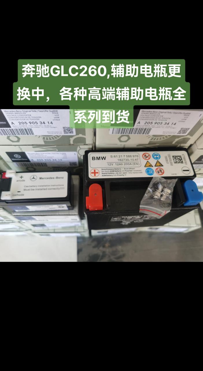glc260钥匙电池型号(奔驰glc260钥匙电池型号)